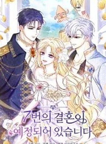 The Seventh Marriage Awaits