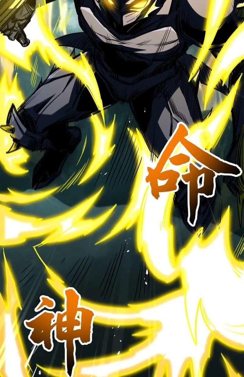 Super Gene Chapter 481 - page 42