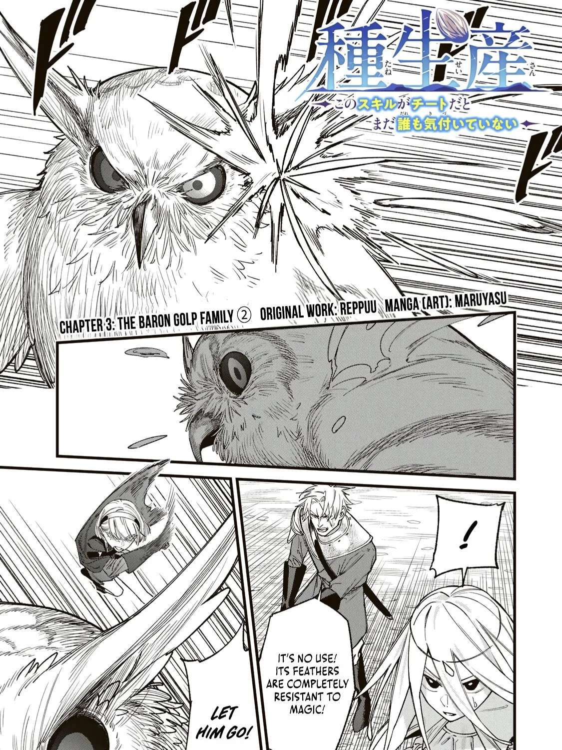 Shuseisan: Kono Skill ga Cheat da to Mada Dare mo Kizuiteinai Chapter 3.2 - page 2