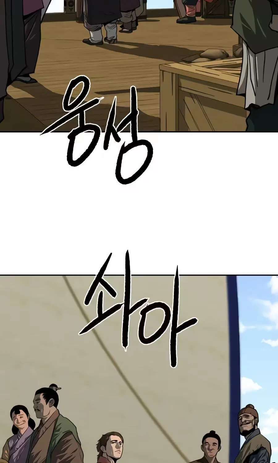 The Masters of Heaven and Earth Chapter 83 - page 83
