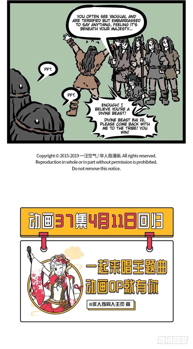 Fei Ren Zai Chapter 449 - page 5