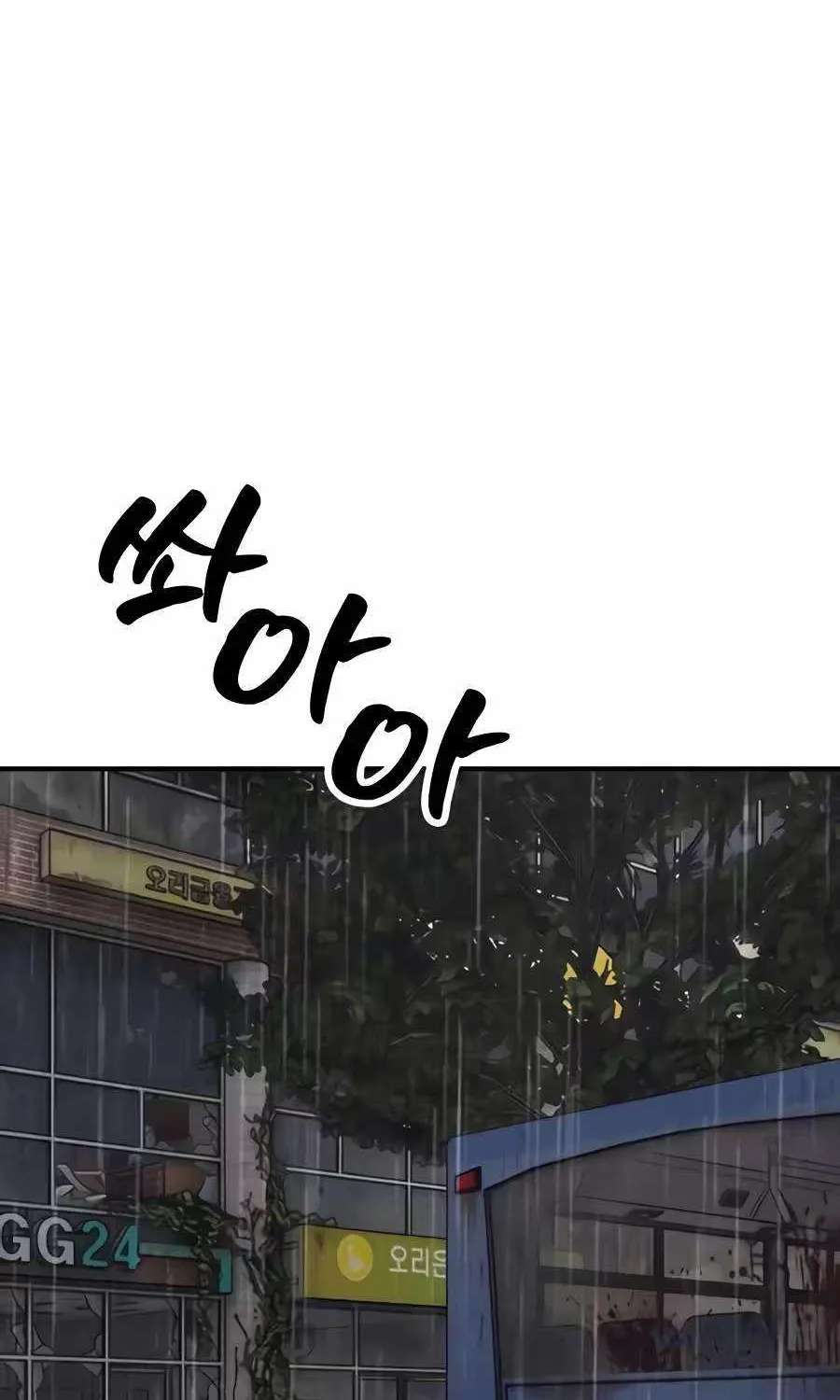 The Apocalypse is Here Chapter 77 - page 180