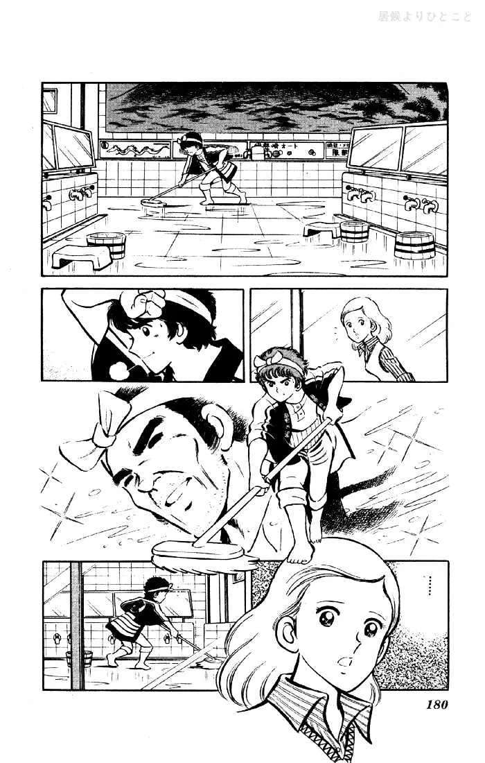 Yuuhi yo Nobore!! Chapter 3.5 - page 21