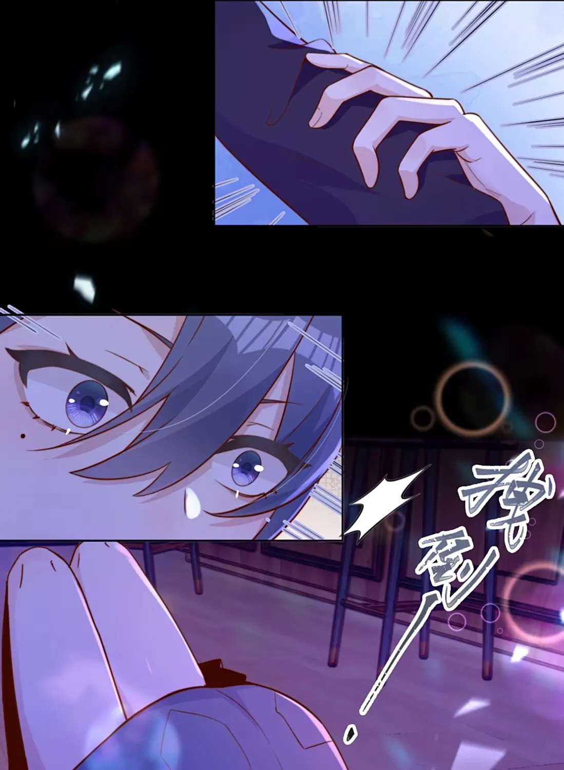 The Way My Nemesis Looks At Me Is Slowly Shifting Chapter 10 - page 24