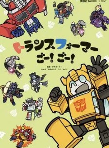Transformers: Go! Go!