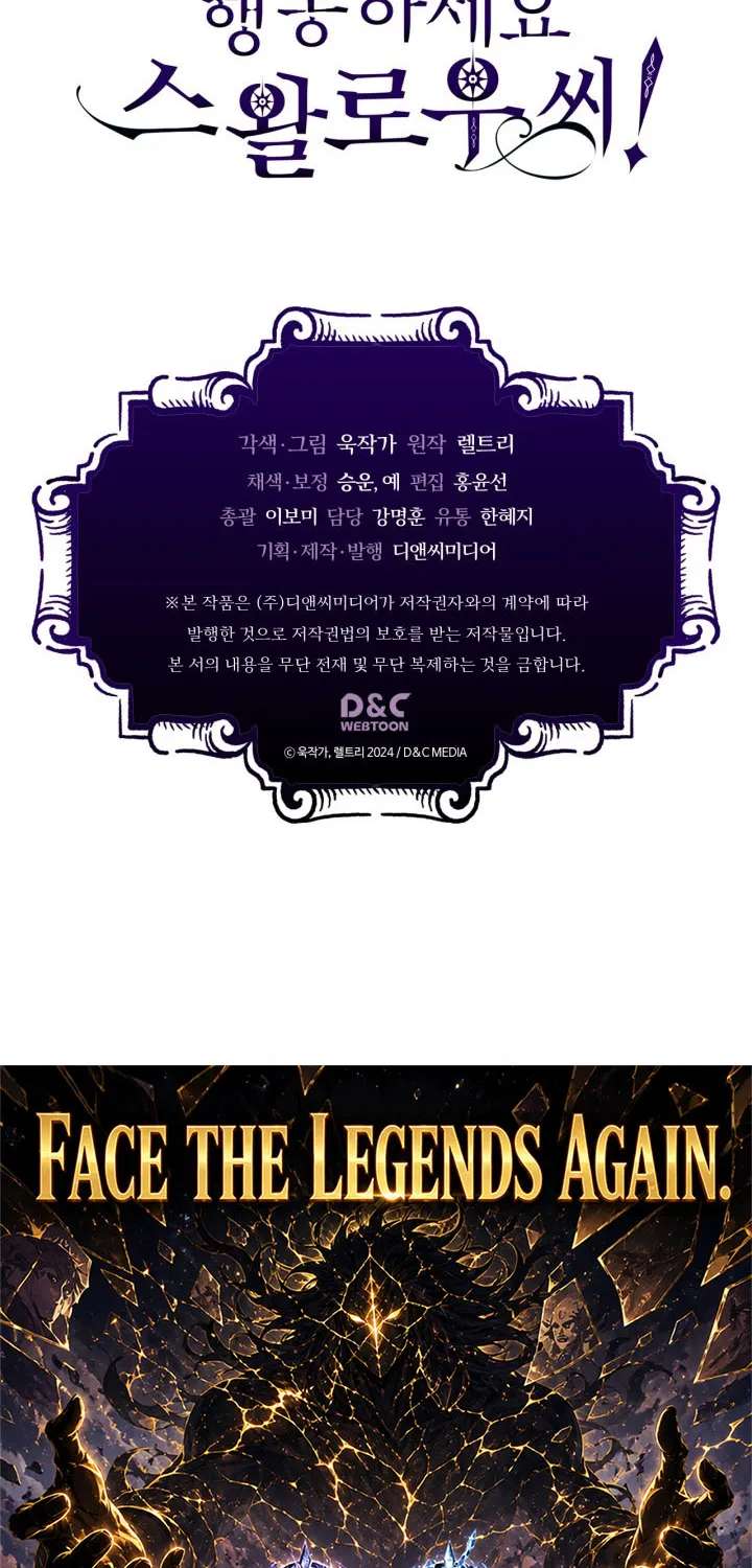 Mr Devourer, Please Act Like A Final Boss Chapter 142 - page 77