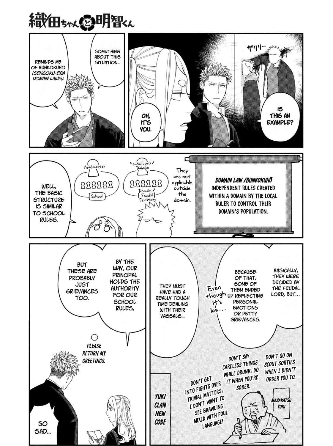 Oda-chan to Akechi-kun Chapter 15 - page 7