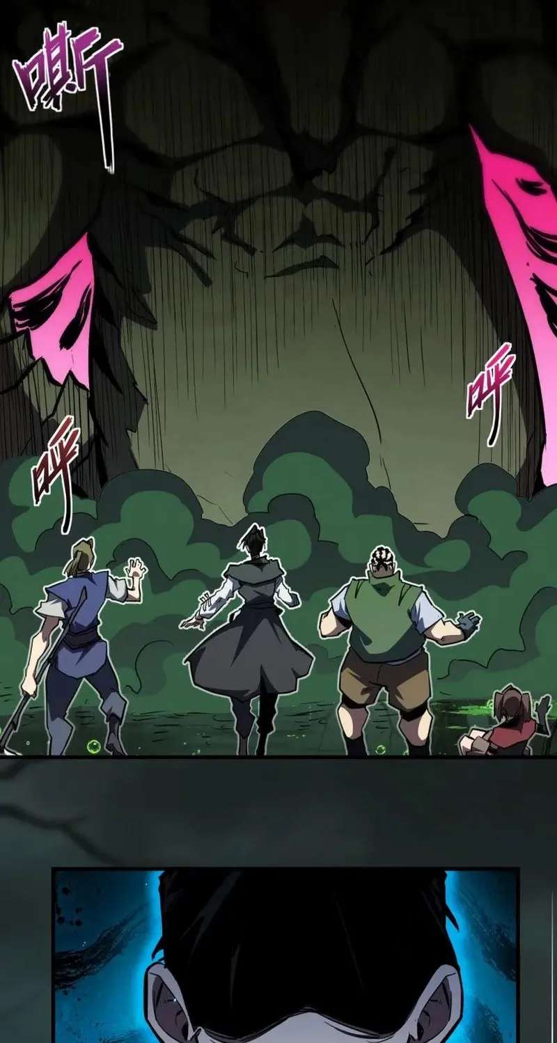 Invincible With Only a Single Point of HP Chapter 37 - page 6