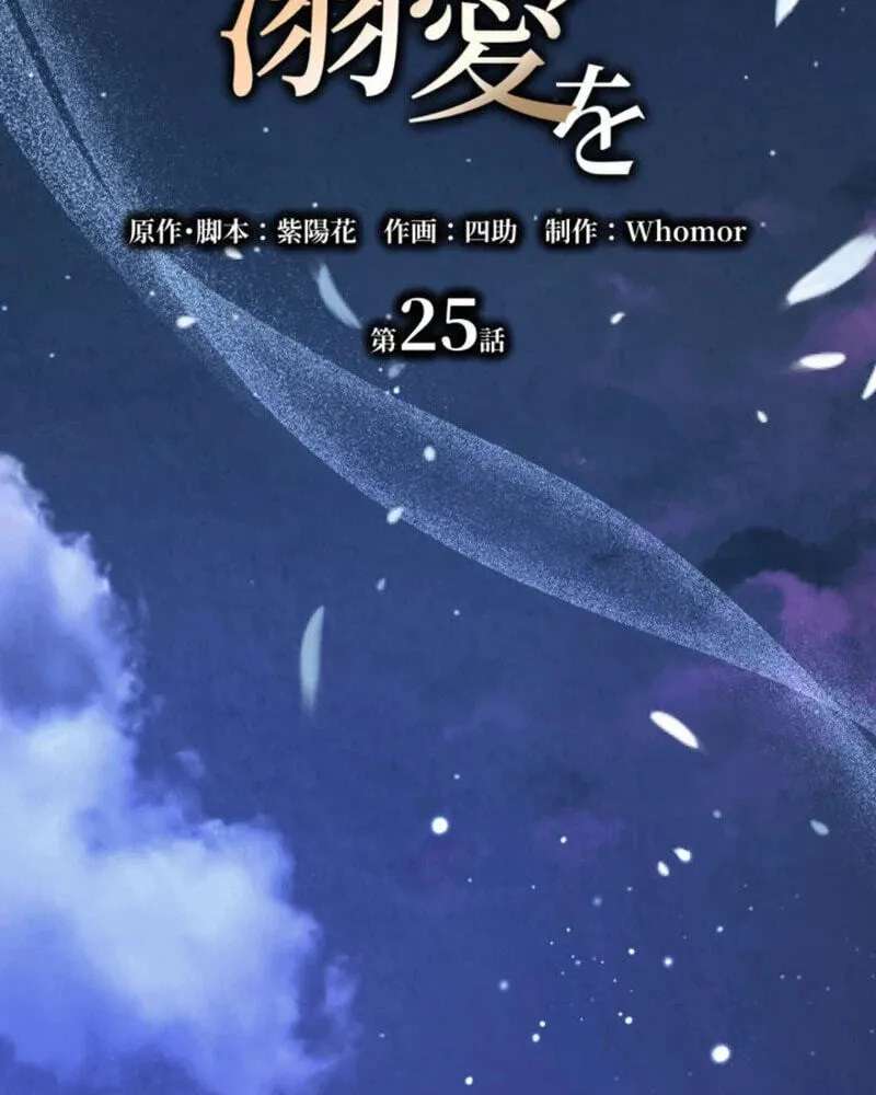 Ookan Yori Dekiai o Chapter 24 - page 28