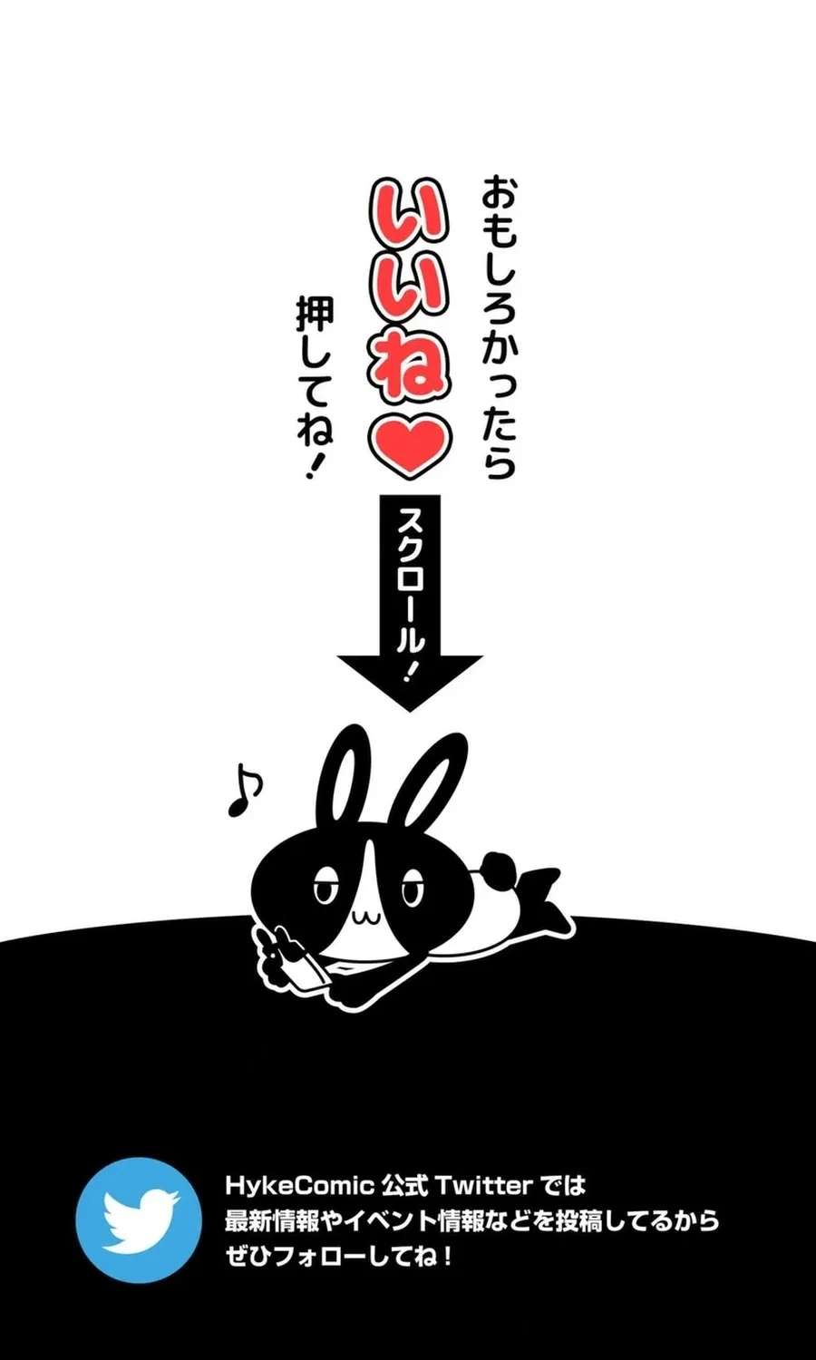 Heian Akujo wa In'youshi: Abe no Seimei no Deshi ni Natte Ikinobimasu Chapter 6 - page 81