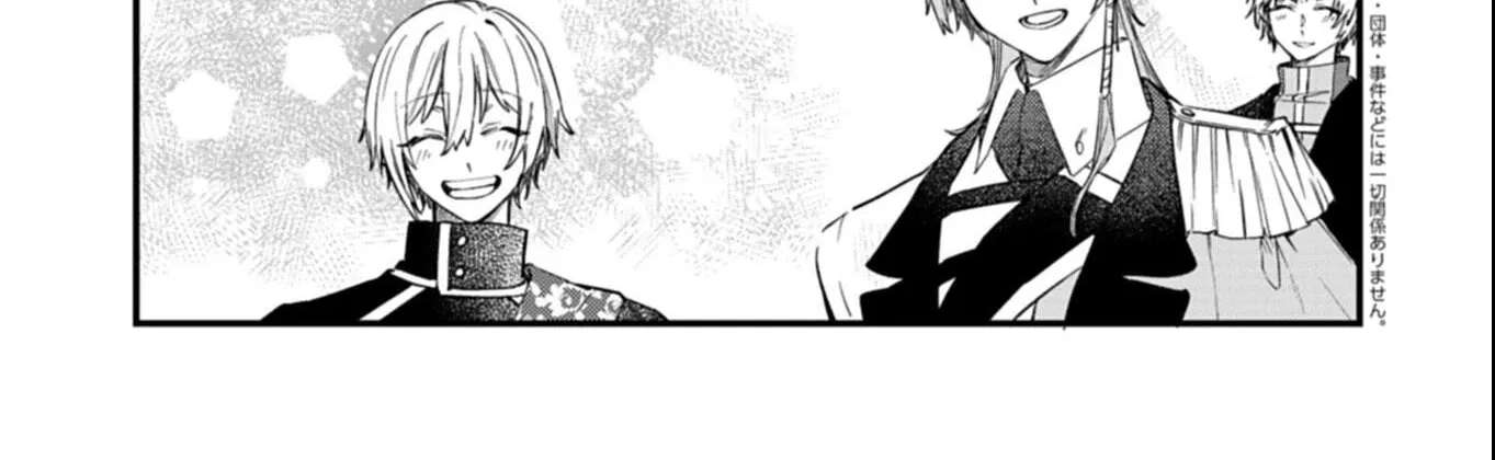 Nandemo Maid to Koushaku-sama no Kosodate-ron Chapter 15 - page 32