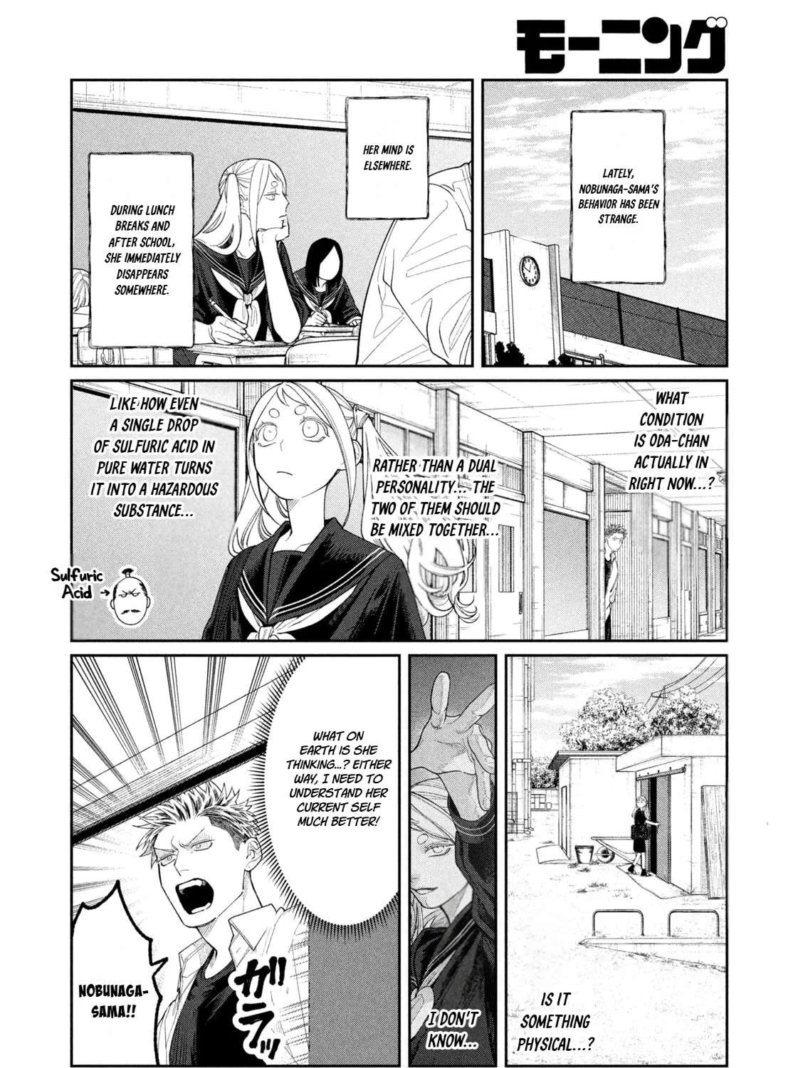 Oda-chan to Akechi-kun Chapter 16 - page 2