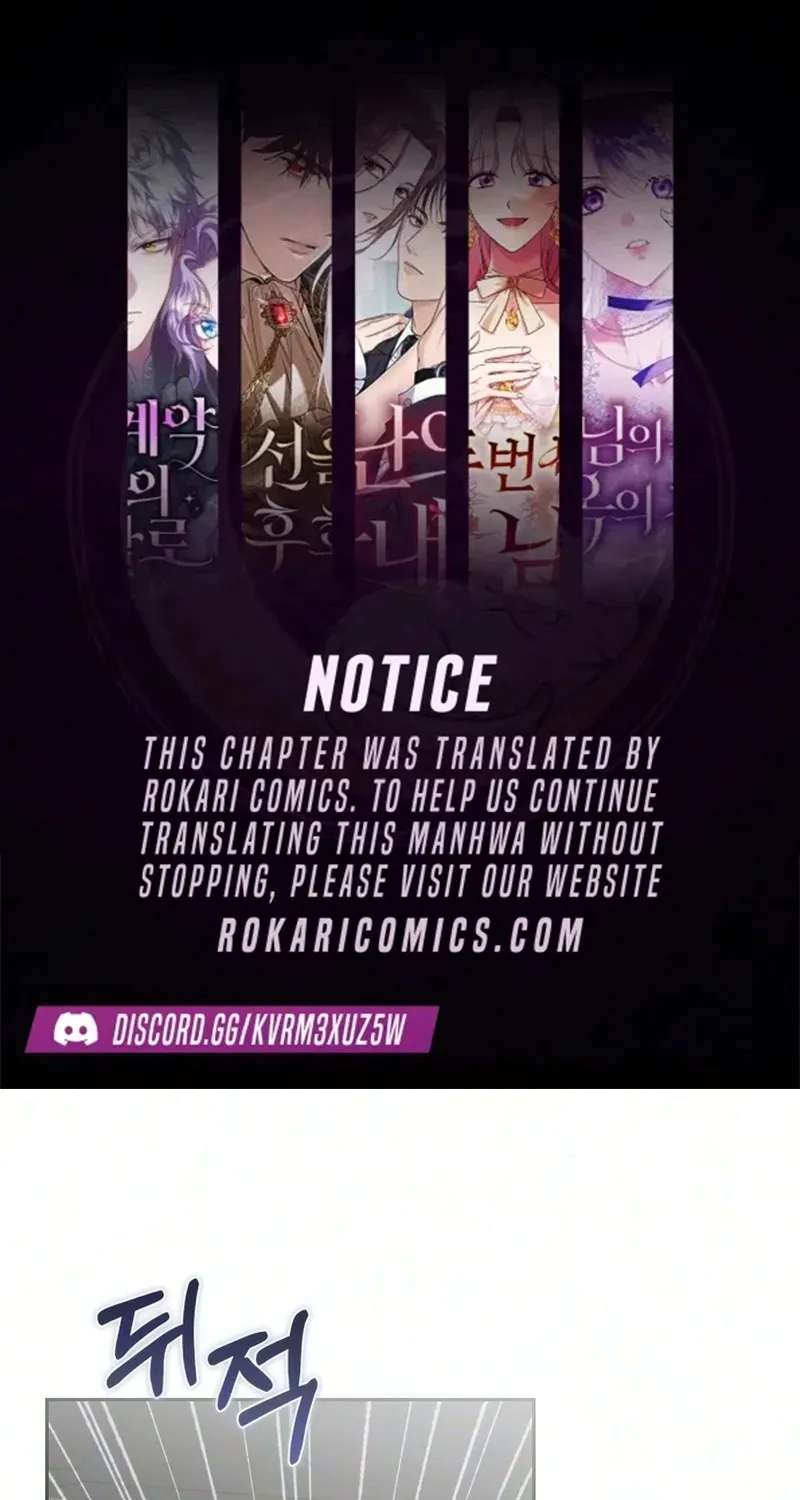 How Dare I Love You Chapter 5 - page 1