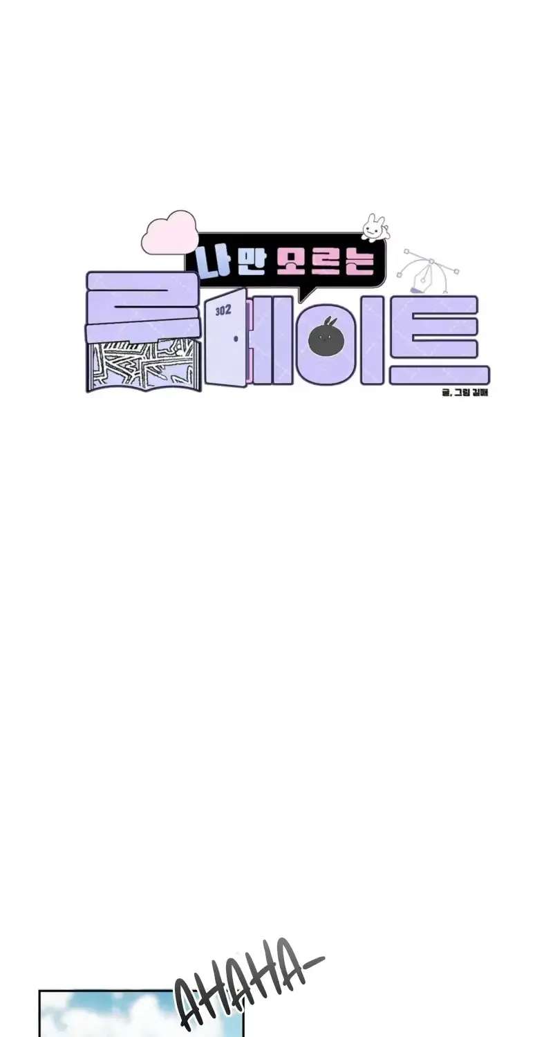 The Roommate Only I Don’t Know Chapter 17 - page 19