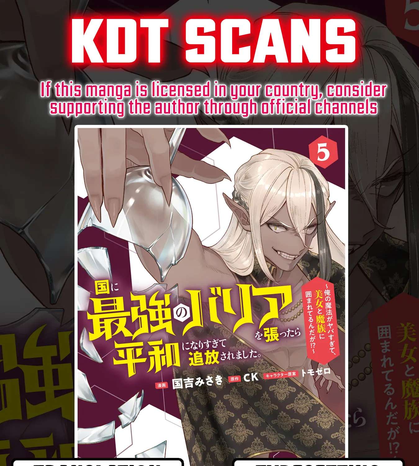 Kuni ni Saikyou no Barrier wo Hattara Heiwa ni Narisugite Tsuihou Saremashita. Sono Barrier, Eizoku Janai yo? Chapter 24 - page 1