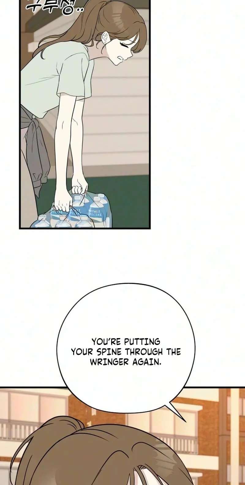 Want to Go Grocery Shopping Together? Chapter 32 - page 2