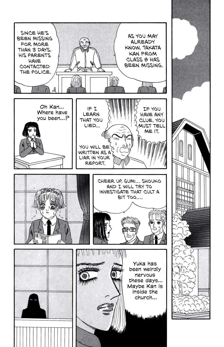 Strange Frog Princess Chapter 2 - page 17