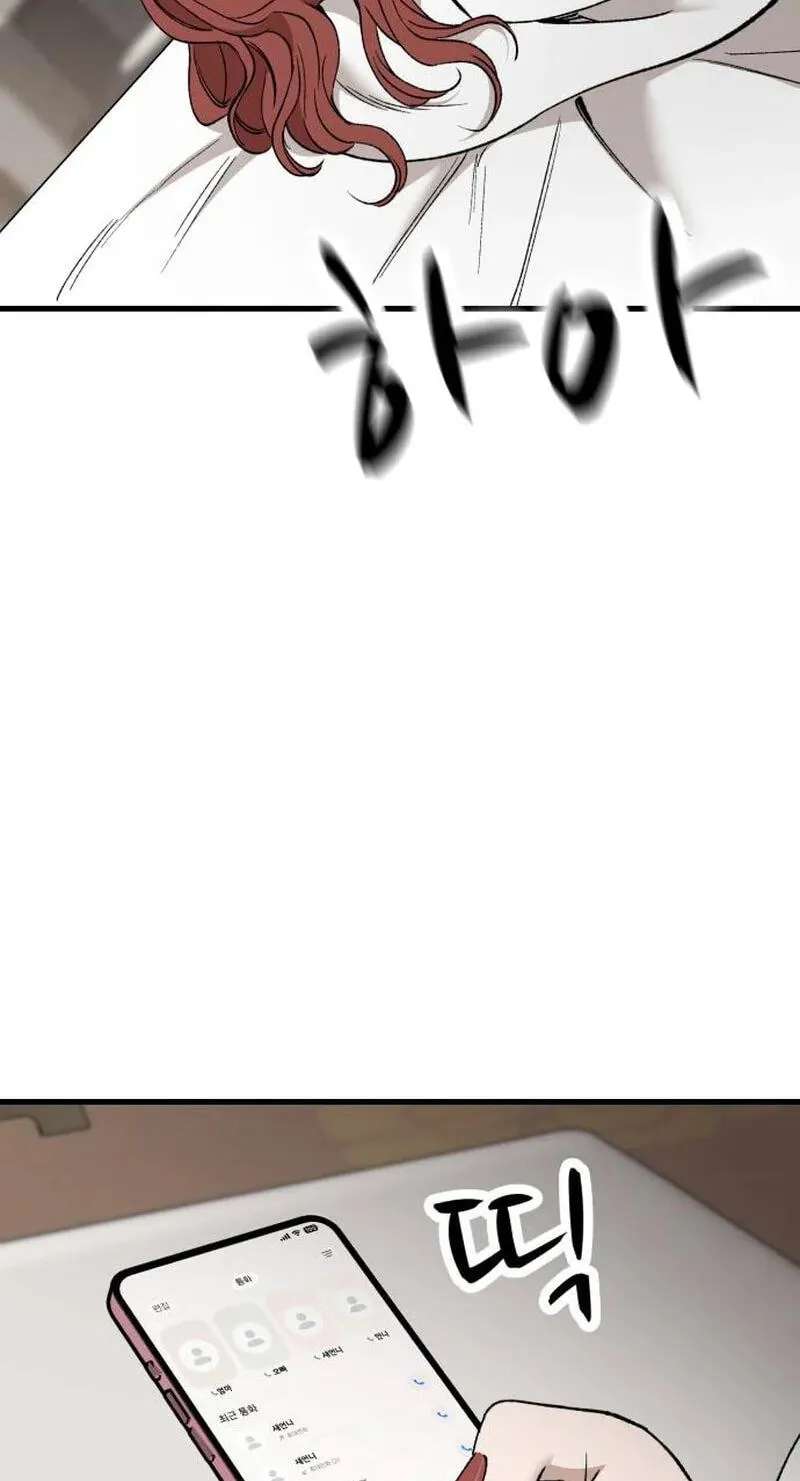 The house you live in Chapter 51 - page 71