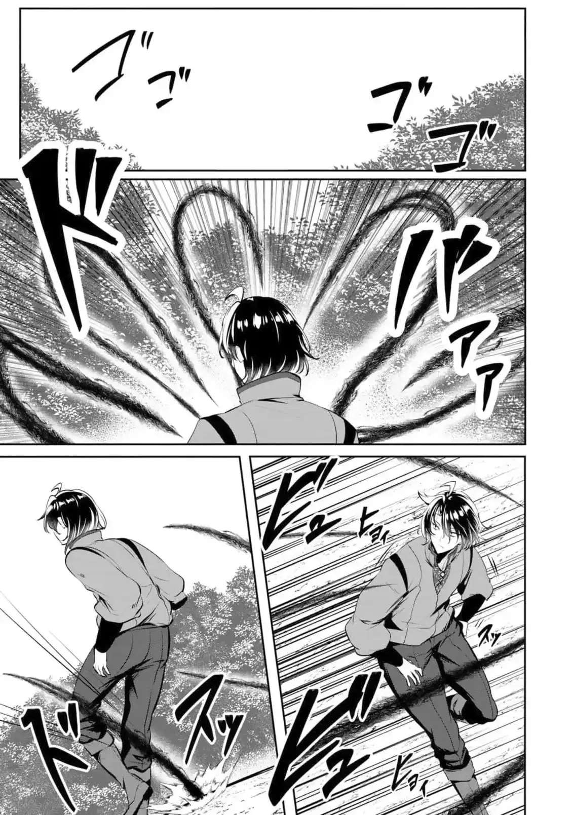 Yasagure Shōkansha wa Ugokanai Chapter 7 - page 18