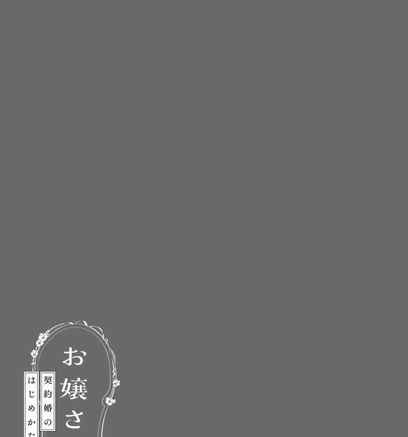 The Lady And Her Dog Chapter 1 - page 63