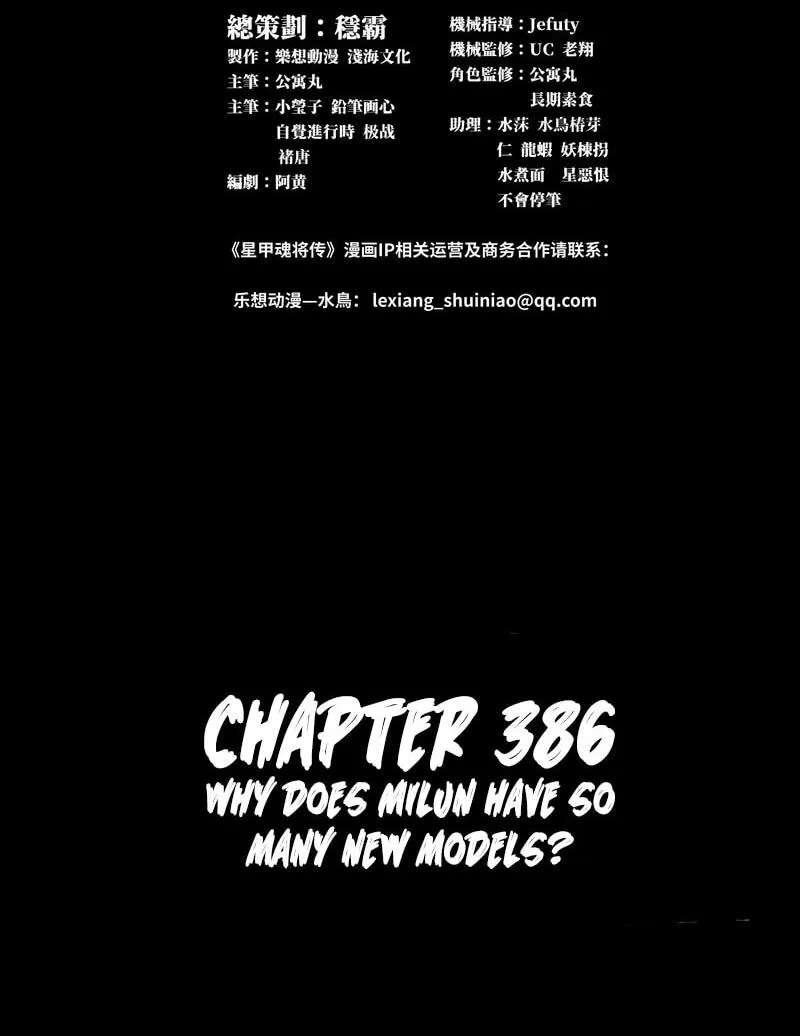 Legend Of Star General Chapter 386 - page 2
