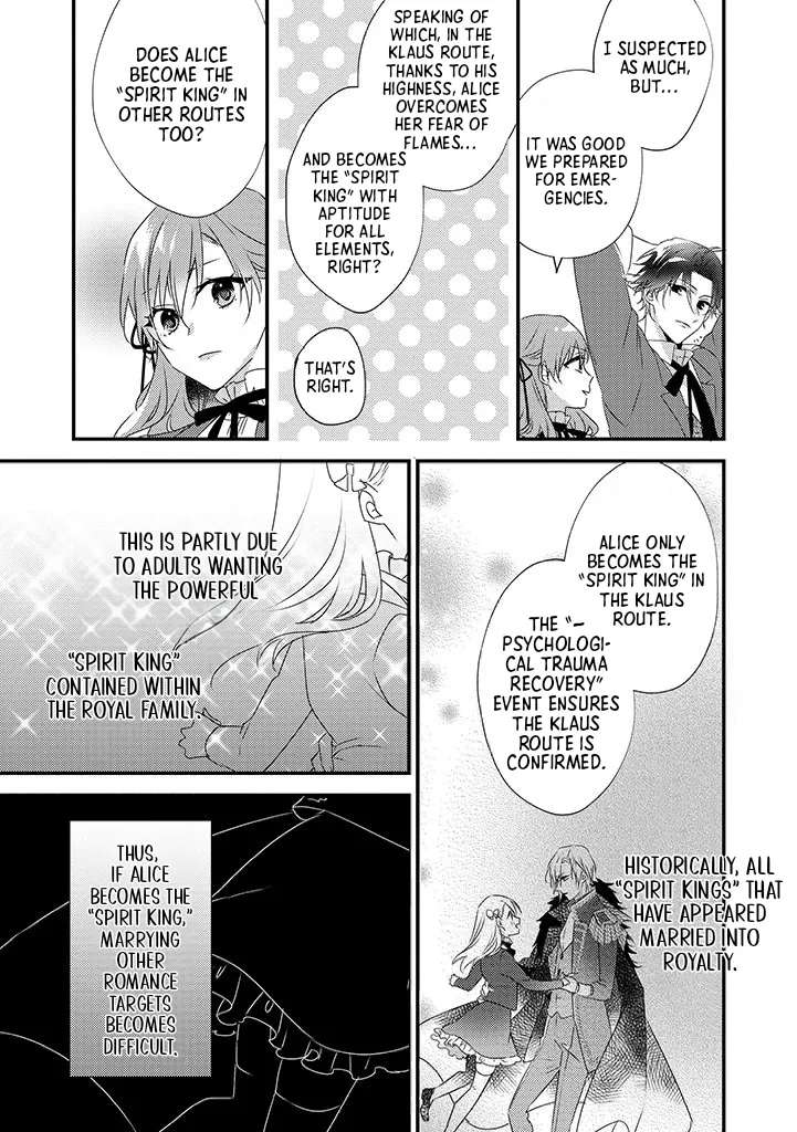 Otome Game no Ateuma Akuyaku Reijou wa, Outaishi Denka no Shiawase wo Negaimasu! Chapter 5 - page 3