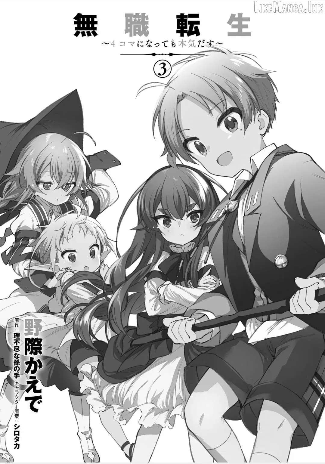 Mushoku Tensei: Even If It's A 4-Koma, I'll Get Serious Chapter 16 - page 3
