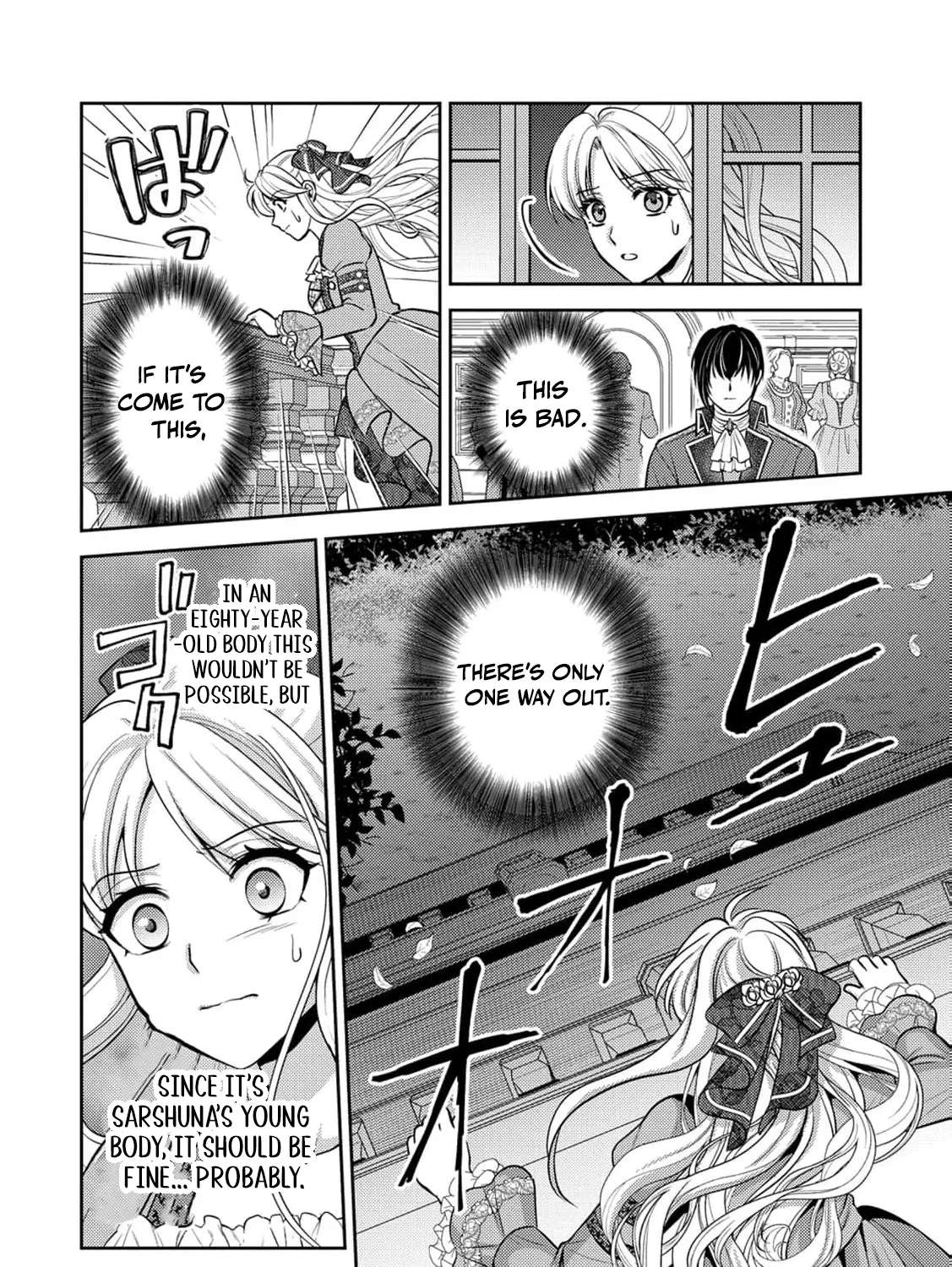 Hameetsu Route wo Mezashi, Kanpeki na Akuyaku Reijou ni Natte Misemasu! Chapter 5 - page 19