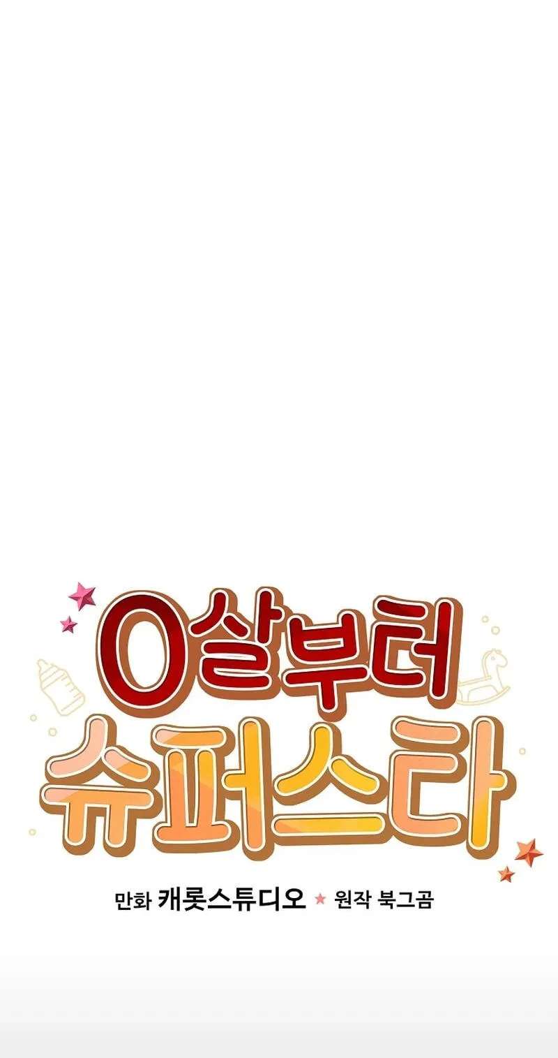 A Superstar From Birth Chapter 104 - page 16
