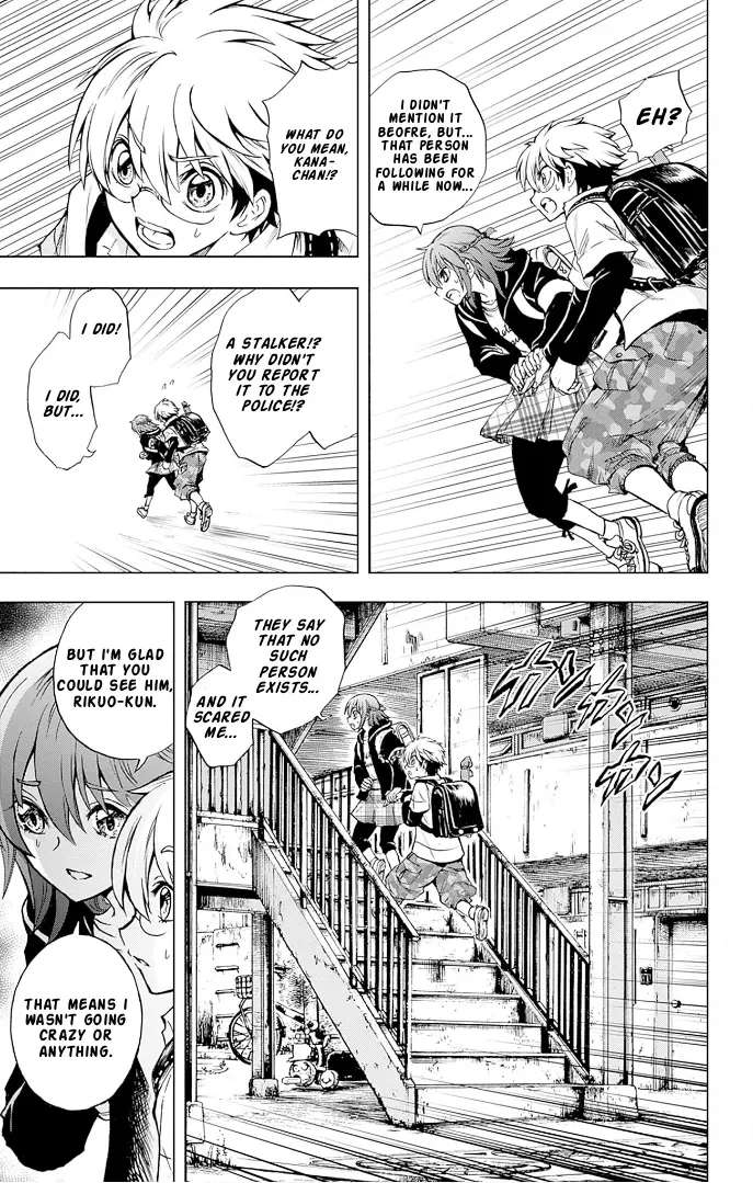 Nurarihyon no Mago: Kage Chapter 1 - page 30