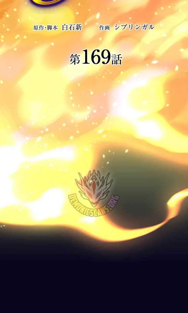 I Became An S-Rank Hunter With The Demon Lord App Chapter 169 - page 9
