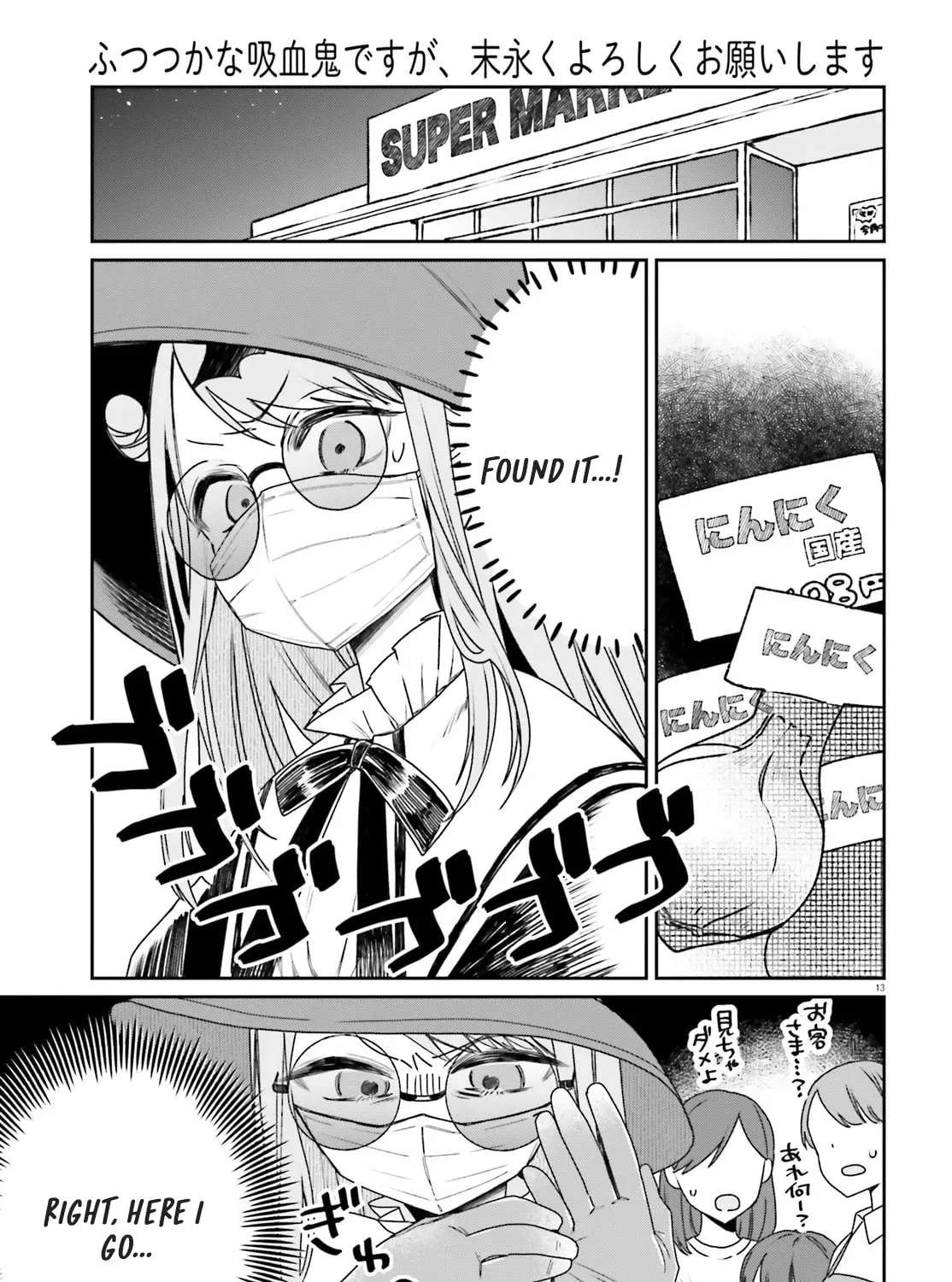 Futsutsukana Kyuketsuki Desuga, Suenagaku Yoroshiku Onegai Shimasu Chapter 1 - page 14