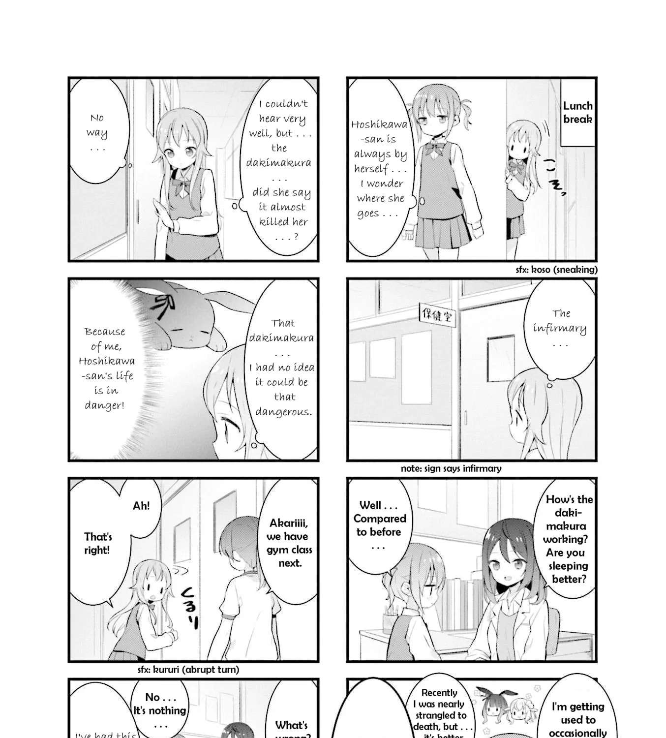 Shizune-chan Can't Sleep Today, Either Chapter 8 - page 5
