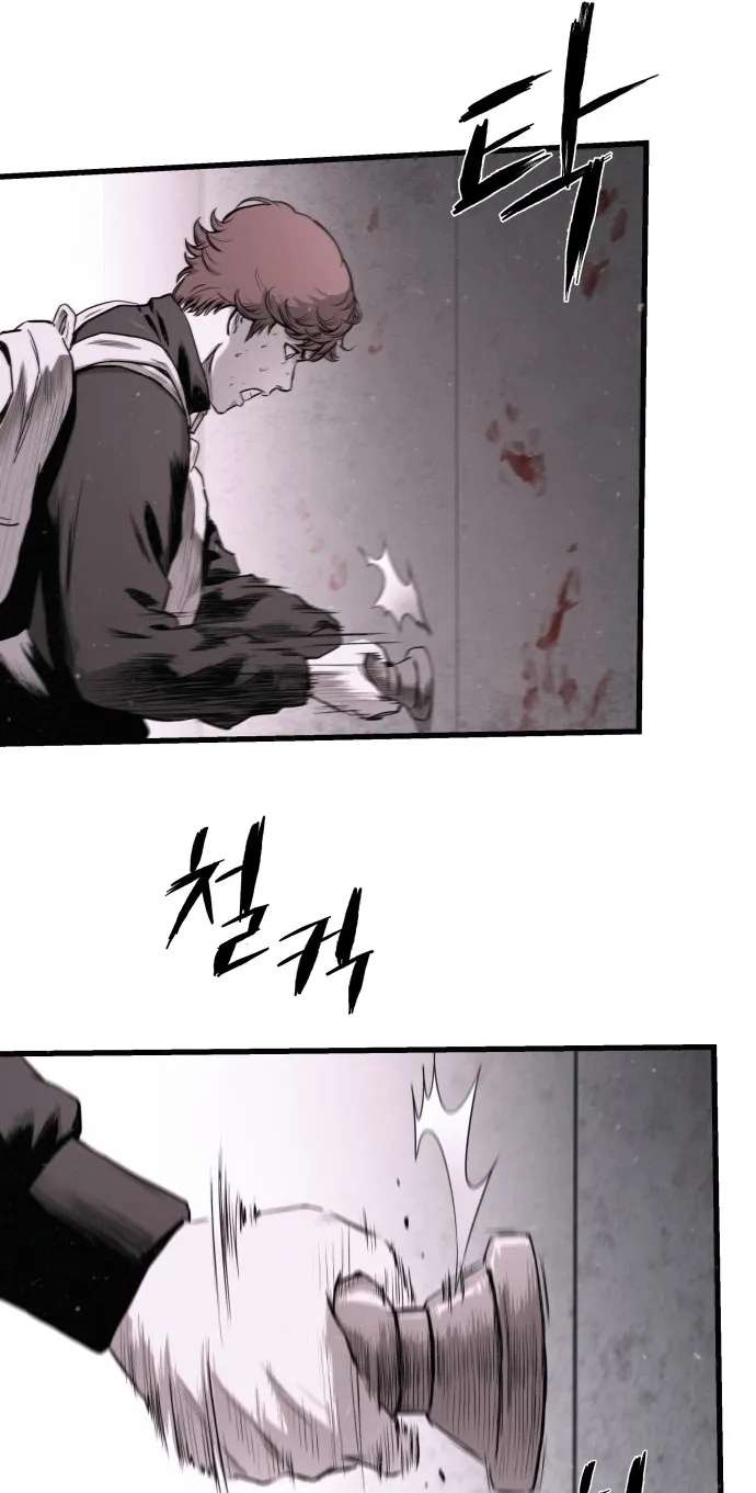 Supercritical Hell Chapter 1 - page 97