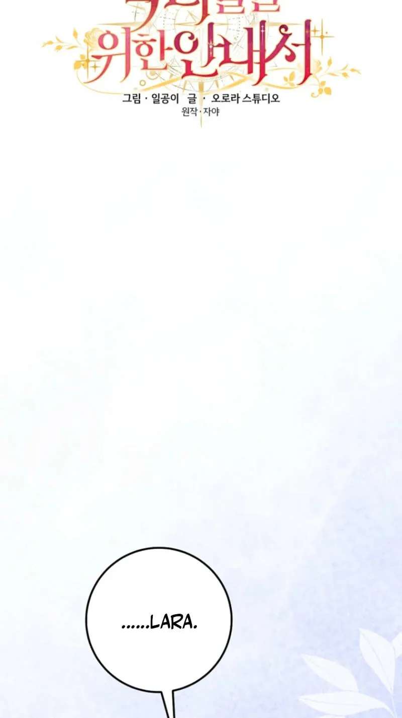 A Handbook for Villainesses Chapter 80 - page 26