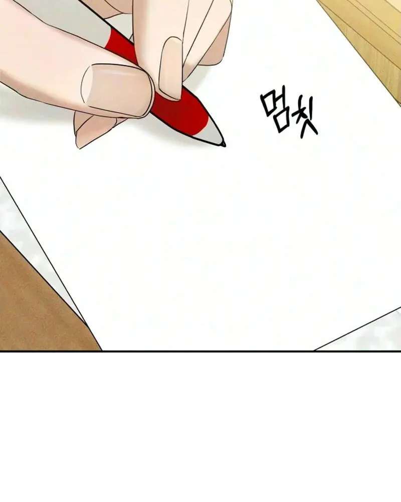 A Loser’s Love Chapter 36 - page 139
