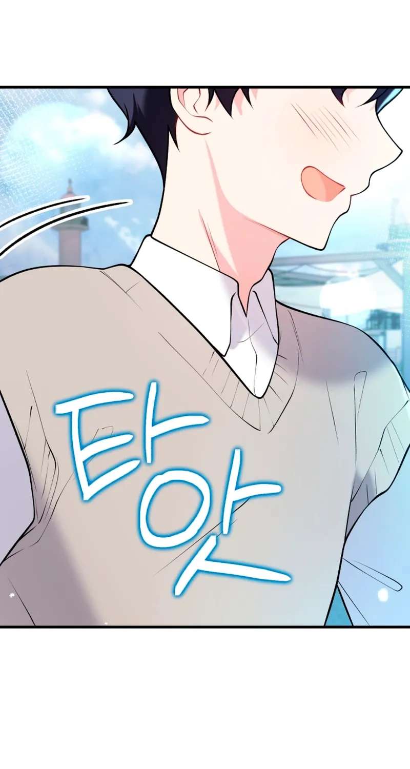 My Masculine Puppy Chapter 56 - page 67