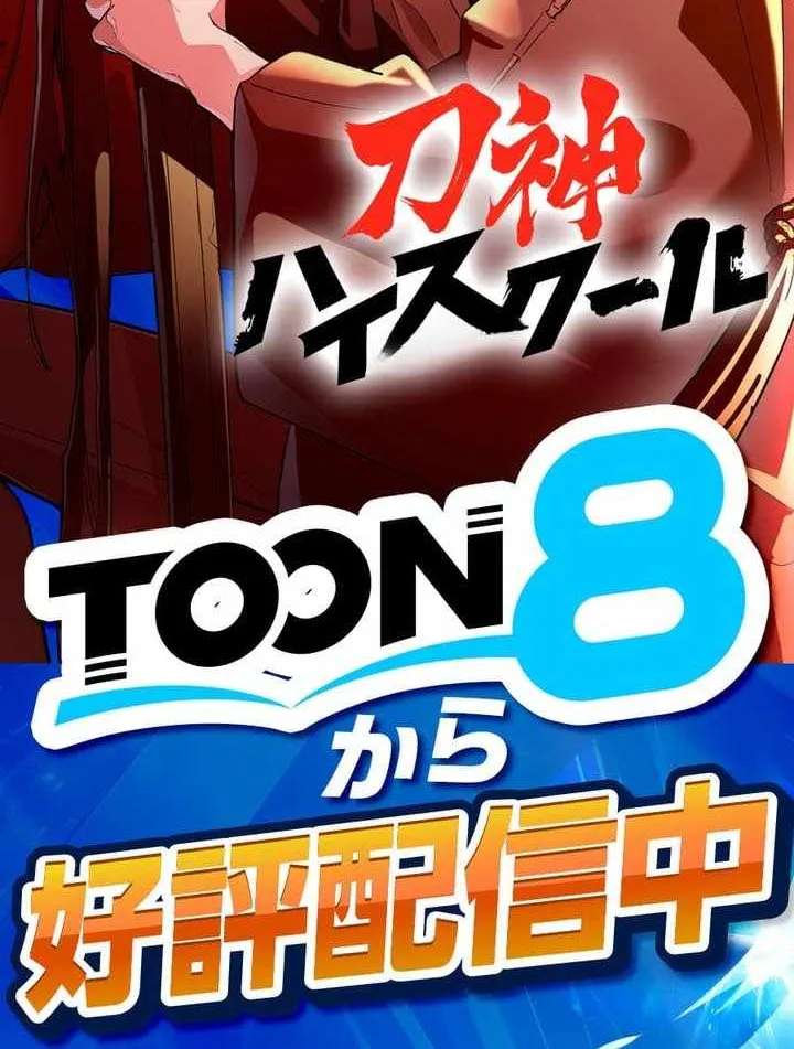 Sword God High School: The Talentless Underachiever Becomes the Strongest Chapter 20 - page 128
