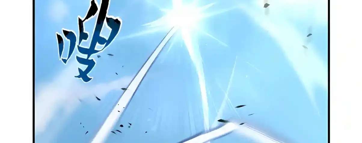 High Martiality: With One Hand, I Single-Handedly Repel Three Thousand Emperors! Chapter 76 - page 139