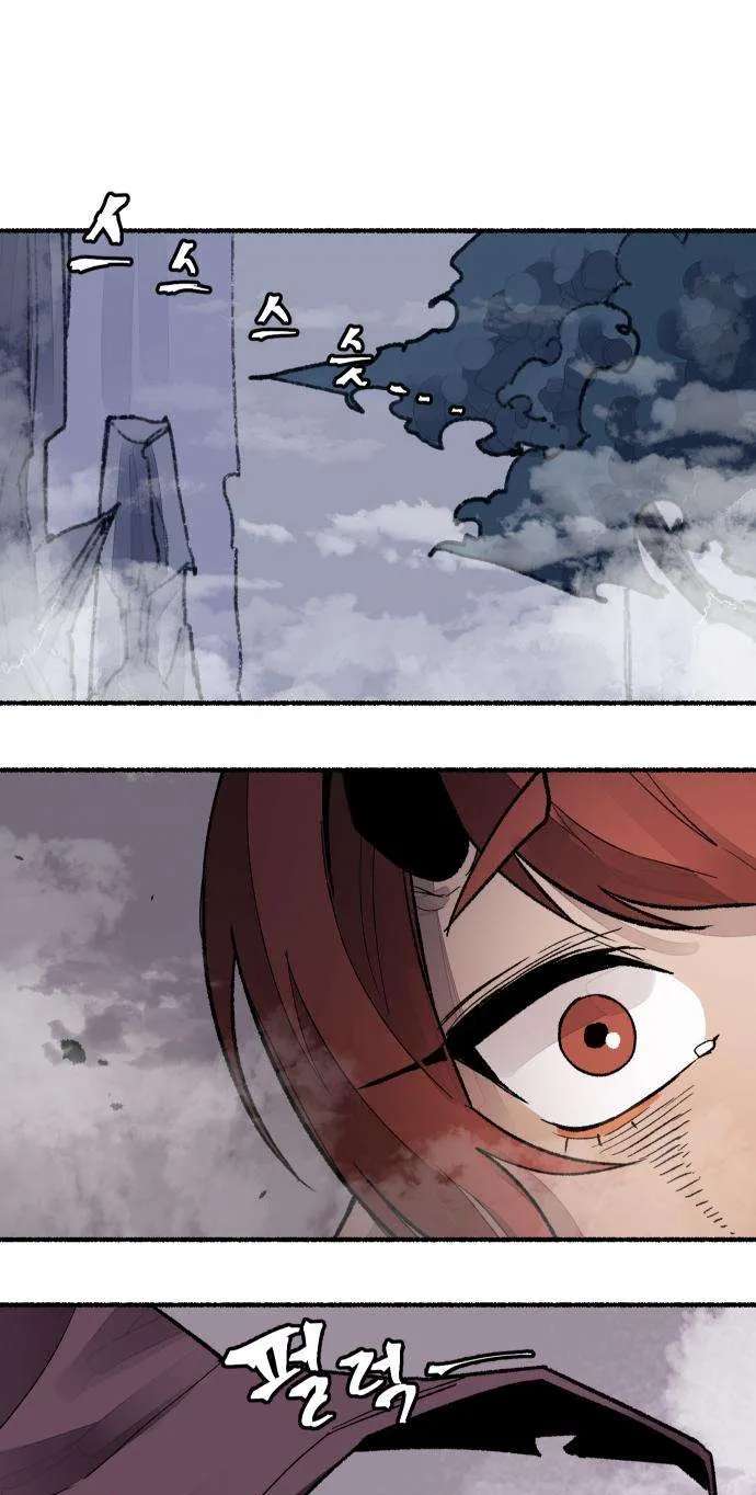 licht Chapter 2 - page 106