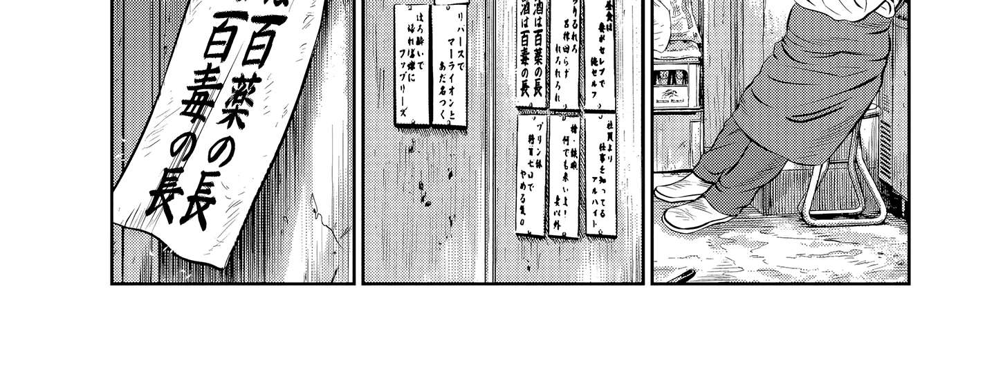 Drunken Fist Japan Chapter 1 - page 58