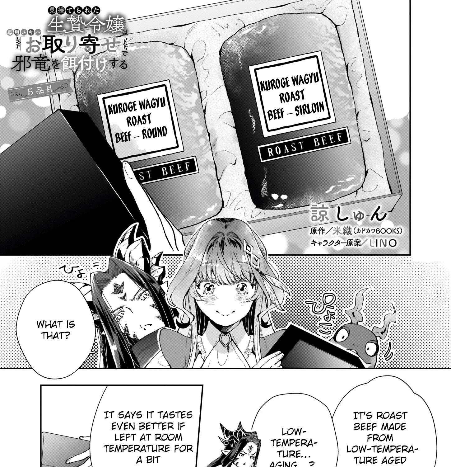 Misuterareta Ikenie Reijou wa Senyou Skill "Otoriyose" de Jaryuu wo Ezuke suru Chapter 5 - page 1