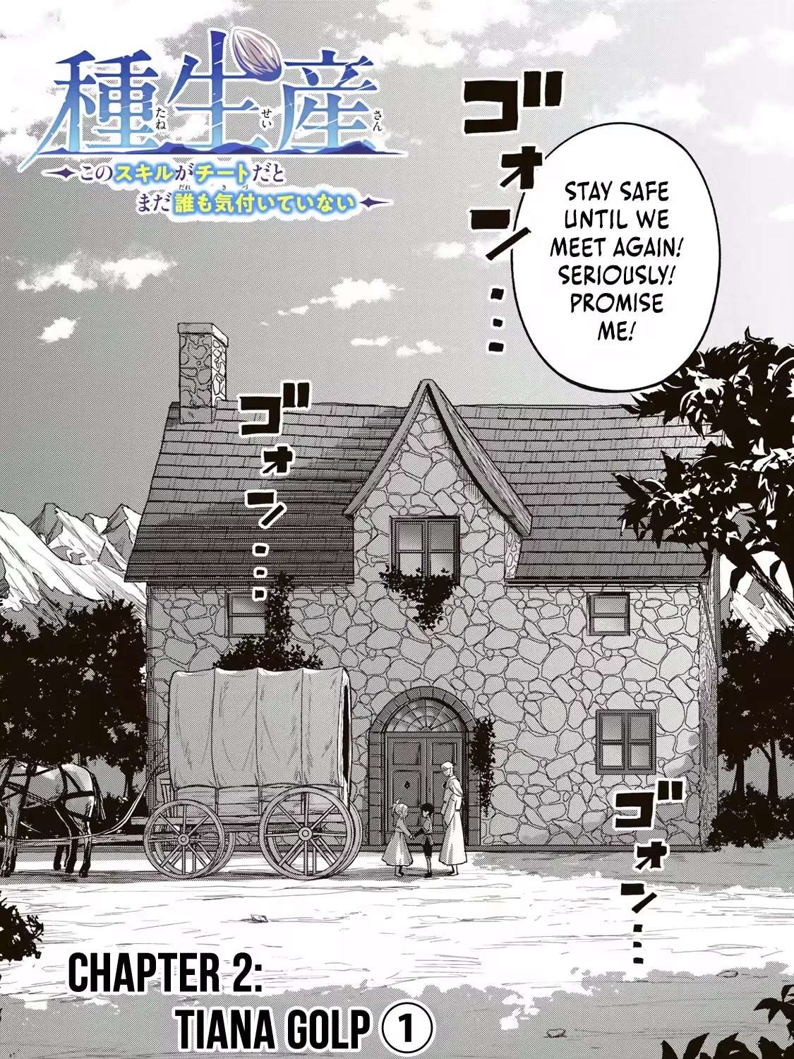 Seed Maker ~No One Realizes This Skill Is a Cheat Yet ~ Chapter 2.1 - page 4