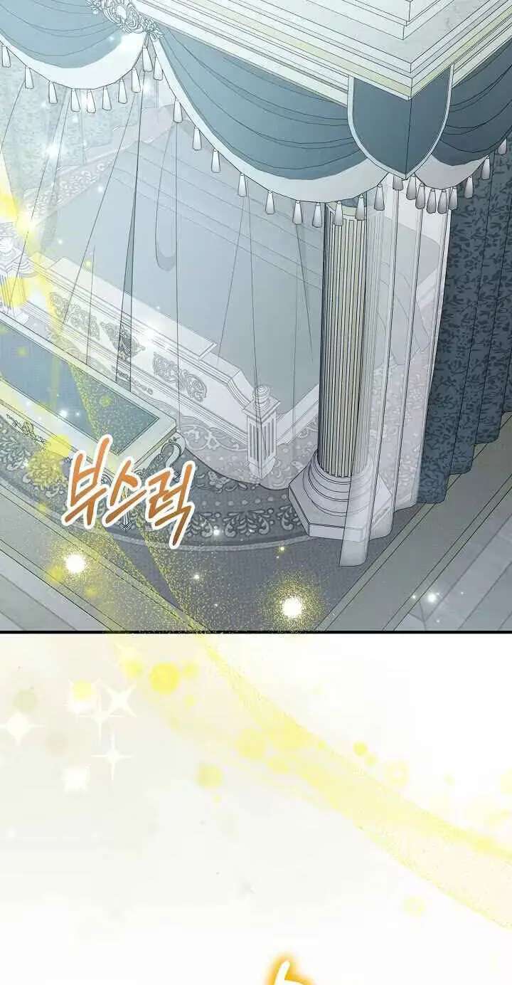 The reason why I am helping the villainous Duke Chapter 51 - page 83