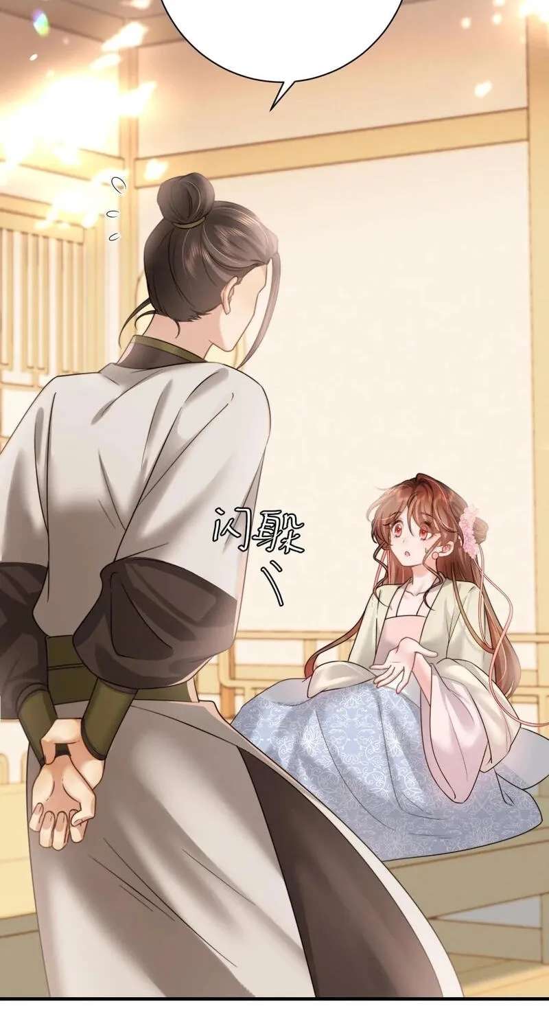Surviving as a Tyrant's Daughter Chapter 235 - page 20