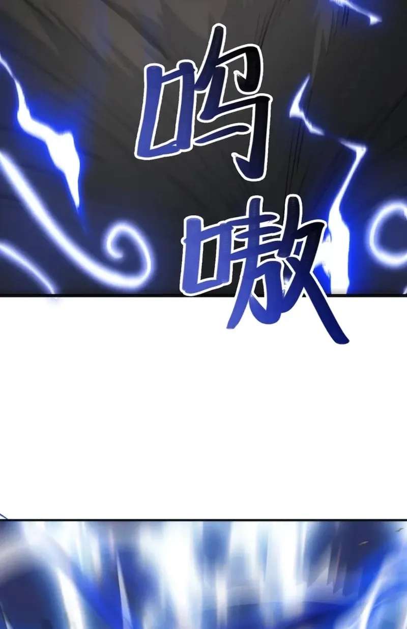 God of Games: The Ultimate Evolution Chapter 28 - page 57