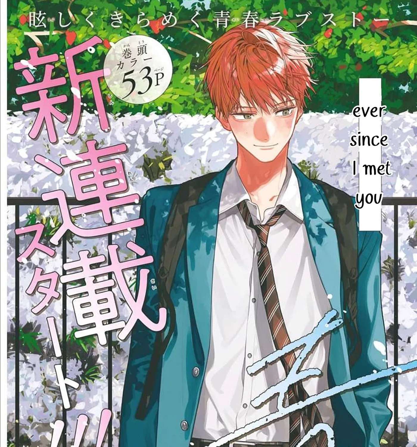 Ao to Haru Chapter 1 - page 6