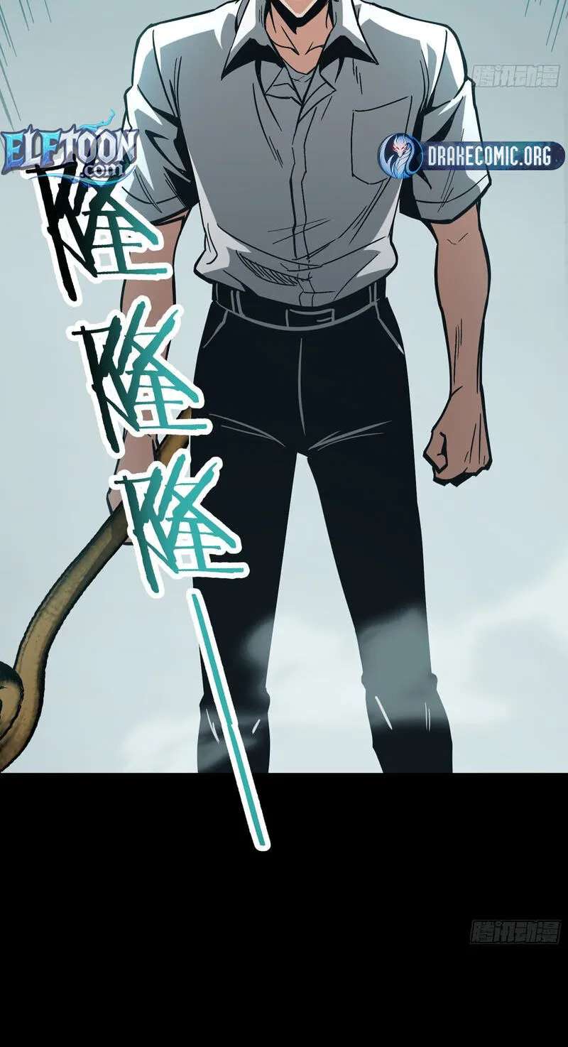 Global Job Change: Starting With the Hidden Class Necromancer Lord Chapter 5 - page 45