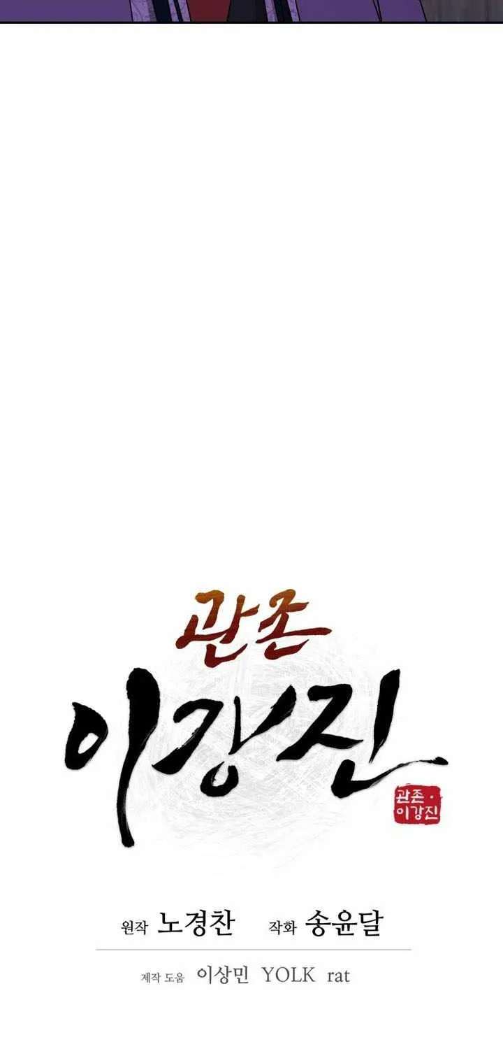 Administrator Kang Jin Lee Chapter 264 - page 19