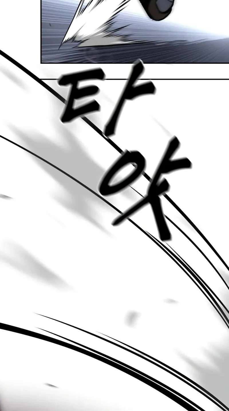 Designated Bully Chapter 200 - page 83